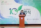 제10회 청소년특별회의 출범식 참가